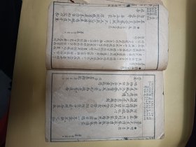 学生新尺牍（无封面封底版权页，缺37、38、39页，民国初石印本）