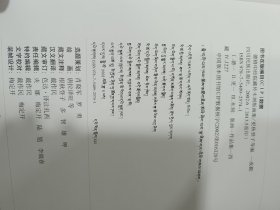 德格印经院藏传木刻版画集:[汉藏文本]