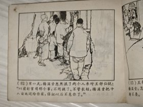 老版《十八亩地》。