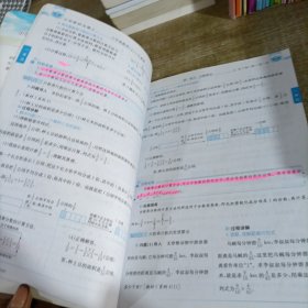 小学教材全解 六年级数学上