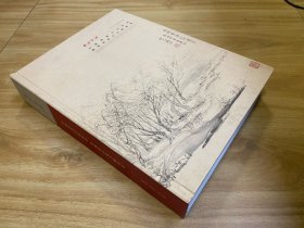 西泠印社2021年秋季拍卖会 中国书画古代作品暨明清信札手迹专场 拍卖图录