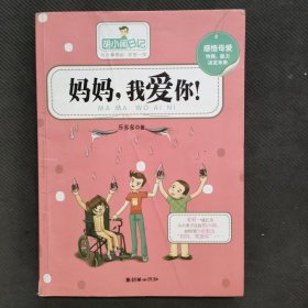 胡小闹日记
