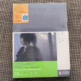 黄小琥 如果能…重来 专辑 CD 未开封