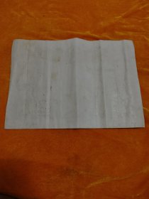 三张老奖状,单要看图说价。