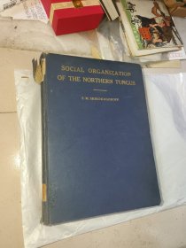 SOCIAL ORGANIZATION OF THE NORTHERN TUNGUS（1933年版）北方通古斯族之社会组织