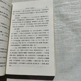 古代汉语（第三册）（无笔记，侧边痕迹如图）