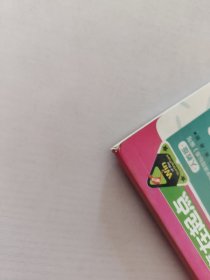 赢在起点-小学数学口算心算题卡 4年级下册