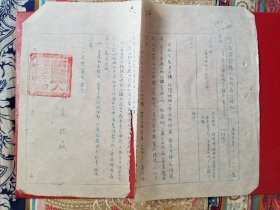 1954年诸暨县政府关于土丝市场管理几点规定的通知（1张）