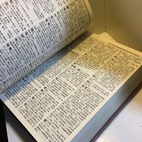 康熙字典 标点整理本