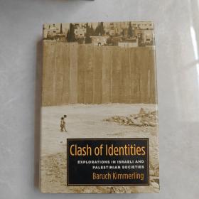 Clash of Identities Explorations in Israeli and Palestinanbn Societies（以色列和巴勒斯坦社会的身份冲突探索）英文版