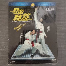 503影视光盘DVD：野蛮秘笈 未拆封 盒装