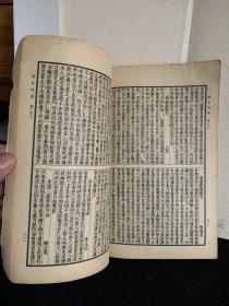 老上海1951年人民手册大公报社出版记载抗战时期的资料514