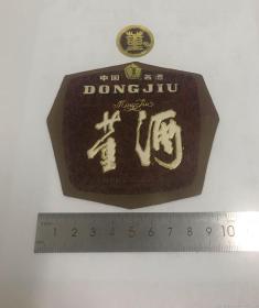 董酒红标