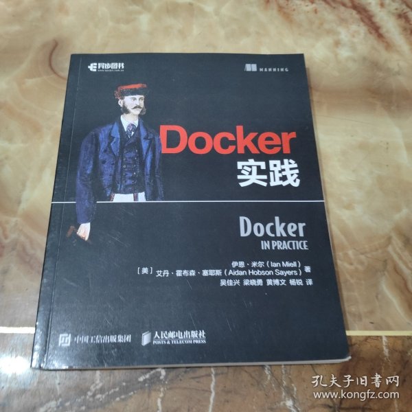 Docker实践