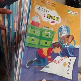 马可的零用钱（互动版）/数学帮帮忙（全24册合售）