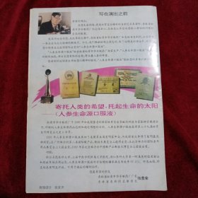 节目单：（一夜皇妃）