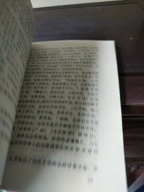 中国古代房事养生学