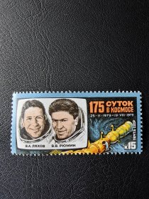 苏联邮票。编号112