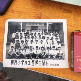 老照片，梅湾小学八九届师生合影