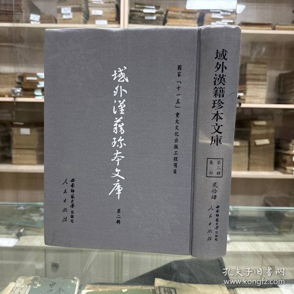 《鹿门先生文集》（二）；《顺庵先生文集》二十七卷  、年谱一卷 行壮一卷   朝鲜 安鼎福撰   朝鲜光武四年刊本，据刻本影印，16开精装一册全，域外汉籍珍本文库 第二辑 集部  第二十四册