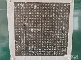 新品出售：【唐志系列】《馆藏卢君志》。唐志序号1099