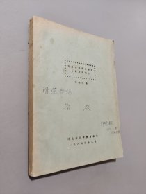 外国音乐作品欣赏
