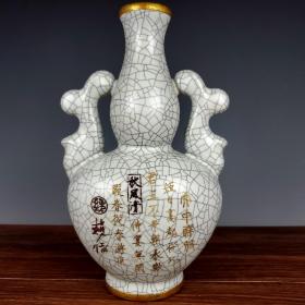 宋官窑刻徽宗瘦金体鱼耳扁瓶 尺寸高23.4CM宽13.2CM 全部亏本捡漏处理