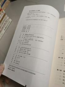 《子夜》的艺术世界及周边问题