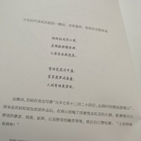 人生最美是清欢：林清玄经典散文集，执笔45周年白金纪念版