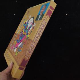 中国杨家埠木版年画精品  精装函套  有作者荣誉证书   看图下单