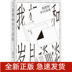 我想和歲月談?wù)? onerror=
