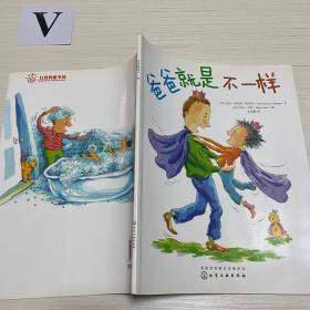 爸爸就是不一样