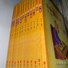 写给孩子的趣味中国历史（漫画彩插套装全12册）