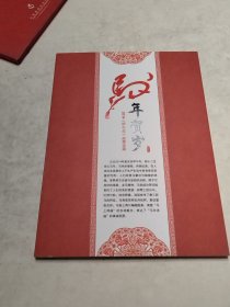 马年贺岁2014《甲午年》邮票珍藏（实物拍照