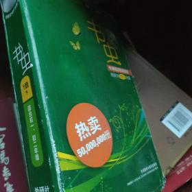 书虫·牛津英汉双语读物 盒装全集