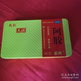 阿胶铁盒
