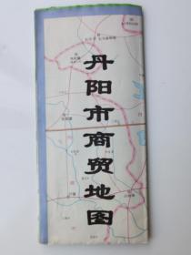 江苏 镇江 丹阳市商贸地图 1997 对开