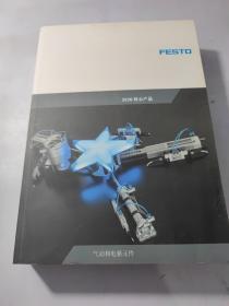 festo 2020年核心产品 气动和电驱元件