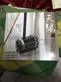 天弦 二胡 黑胶cd