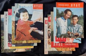 1960年广东画报期刊10期