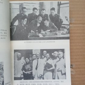 中国新民主主义革命时期通史(第四卷)