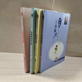 冰心奖获奖作家精品书系.让你猜猜我是谁 你离善良有多远 父亲的城 抄袭往事 4册如图合售