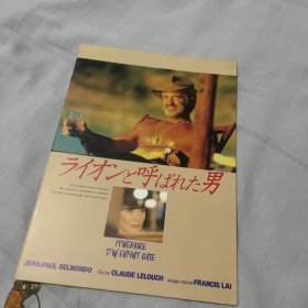 电影场刊 雄狮萨姆 Itinéraire d'un enfant gâté