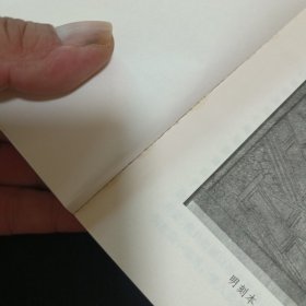 元稹与崔莺莺（C2）（见图.版权页缺失）