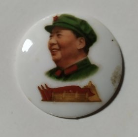 毛主席瓷像章 彩色瓷章 兴建毛泽东思想胜利万岁馆 献忠劳动纪念1968.10.1.南昌