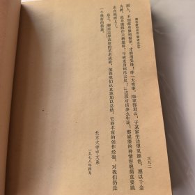 聊斋志异选