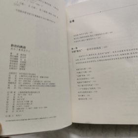 教育的挑战：别忘了教育是什么