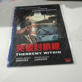 DVD 突破封锁线