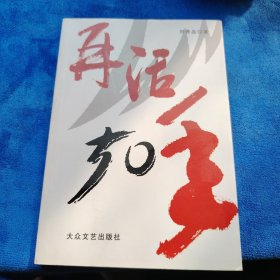 再活五十年