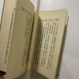 偏见集